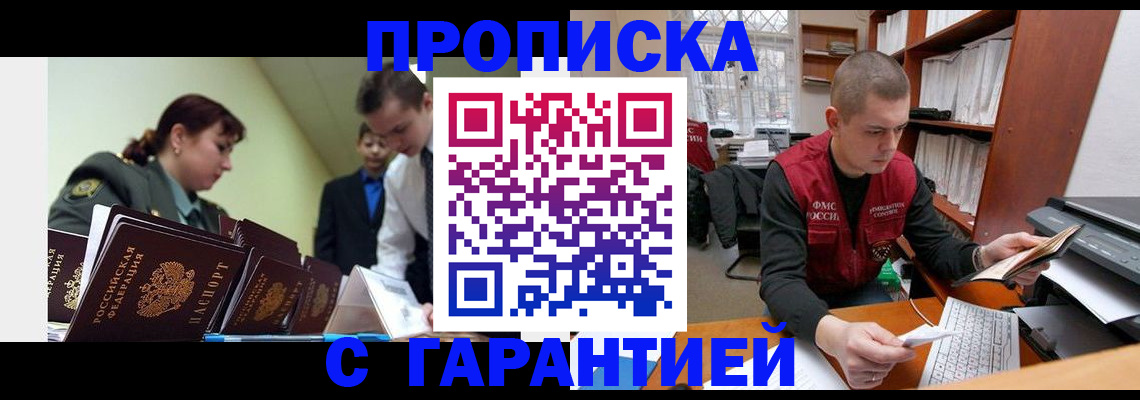 временная регистрация госуслуги в Приволжске