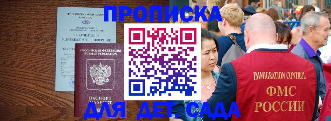 прописка регистрация в Приволжске