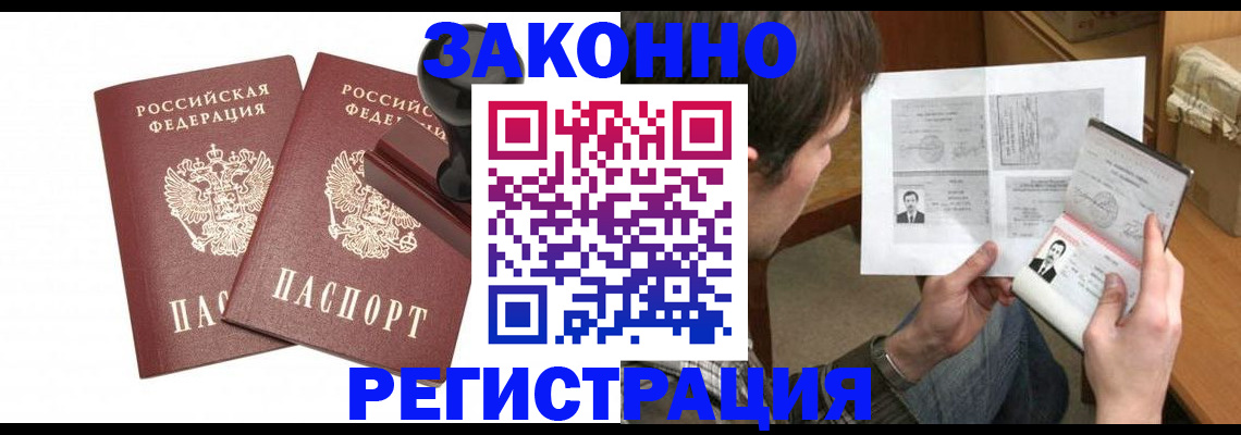 временная регистрация собственник в Приволжске