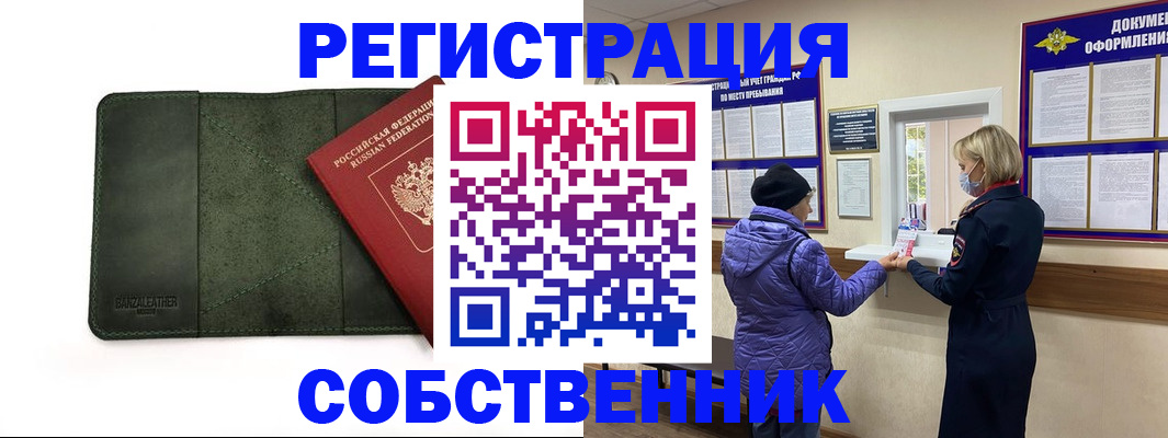 временная регистрация законно в Приволжске