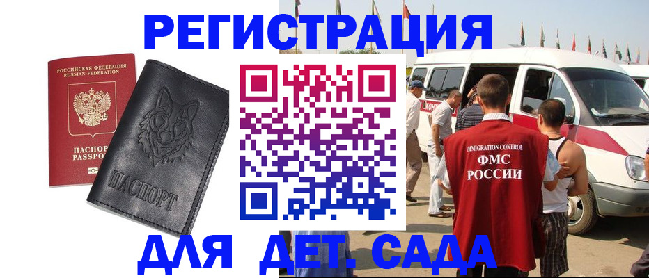 прописка для кредита в Приволжске