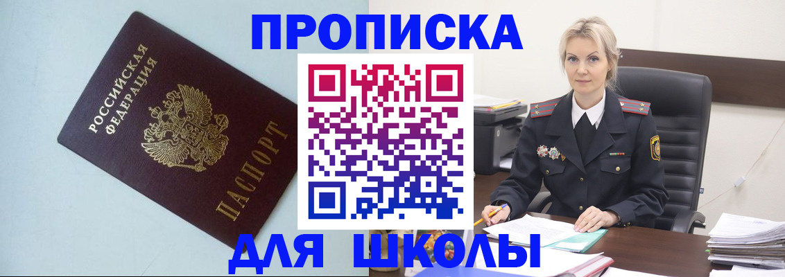 временная регистрация в Приволжске