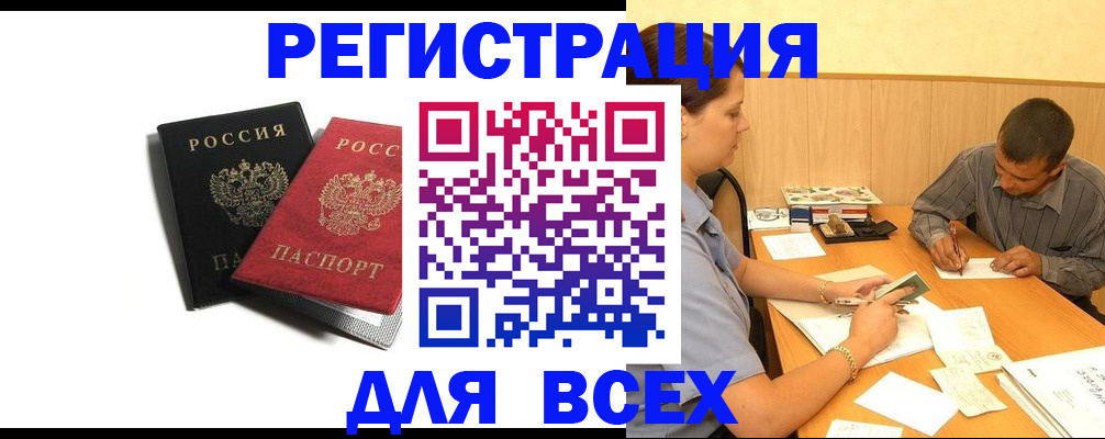 прописка в квартире в Приволжске