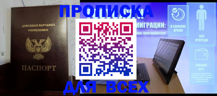 временная регистрация законно в Приволжске