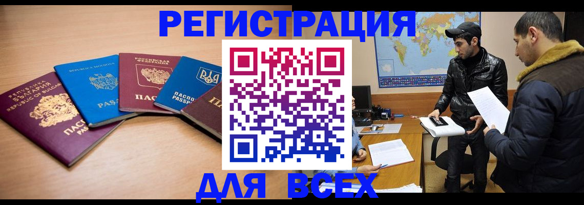 прописка для школы в Приволжске